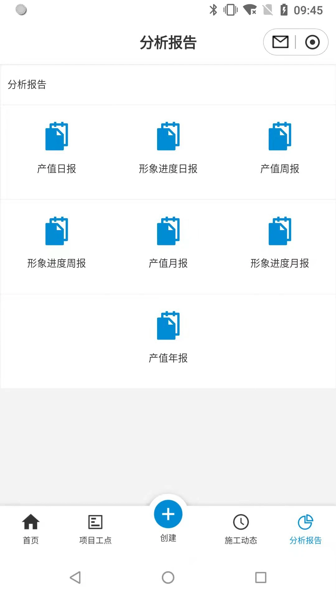筑诚免费正版图1
