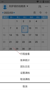怎样查询处于可预约状态的登记记录