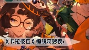 怎样在卡拉彼丘里得到南瓜波板糖