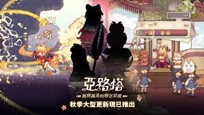 亚路塔：狐狸狐途的面包冒险这款游戏有哪些独特的内容呢