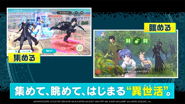 異世界異世界日服存檔版截圖2