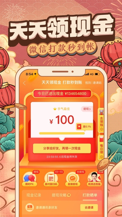 拼多多最新版图3