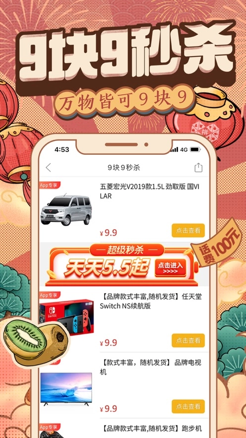 拼多多最新版图2