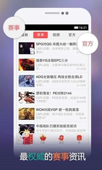 掌上英雄联盟手机免费版图3