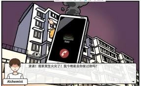 少年的人间奇遇第三章怎么通关