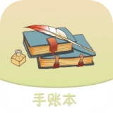 想做手账安卓版