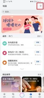 华为手机快捷指令的设置方法是什么