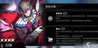 二重螺旋幻景里的角色表现如何