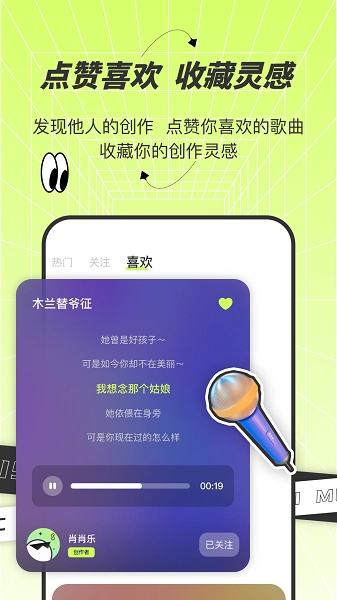 AI写歌唱作助手免费正版截图4