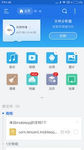 es文件浏览器新建文件夹的方法是什么