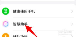 怎样关闭华为智慧语音的语音唤醒功能