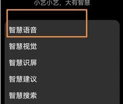 如何把华为智慧语音添加到手机桌面上