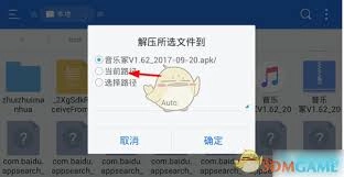 使用ES文件浏览器解压文件的操作方法是什么