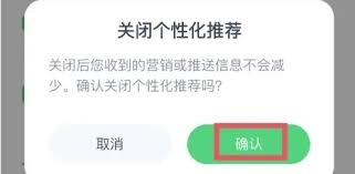 沪学习app的个性化推荐功能要怎么关闭呢