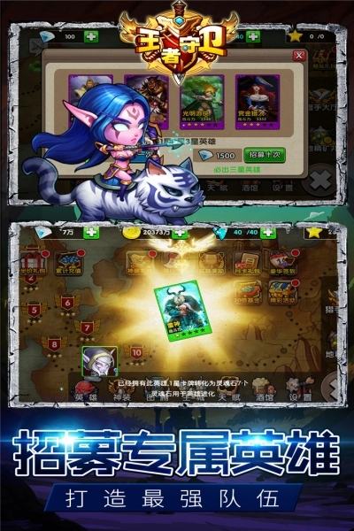 王者守衛(wèi)截圖0