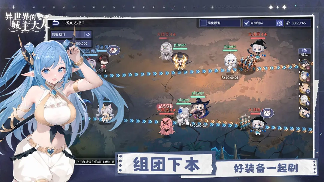 异世界的城主大人正版截图4