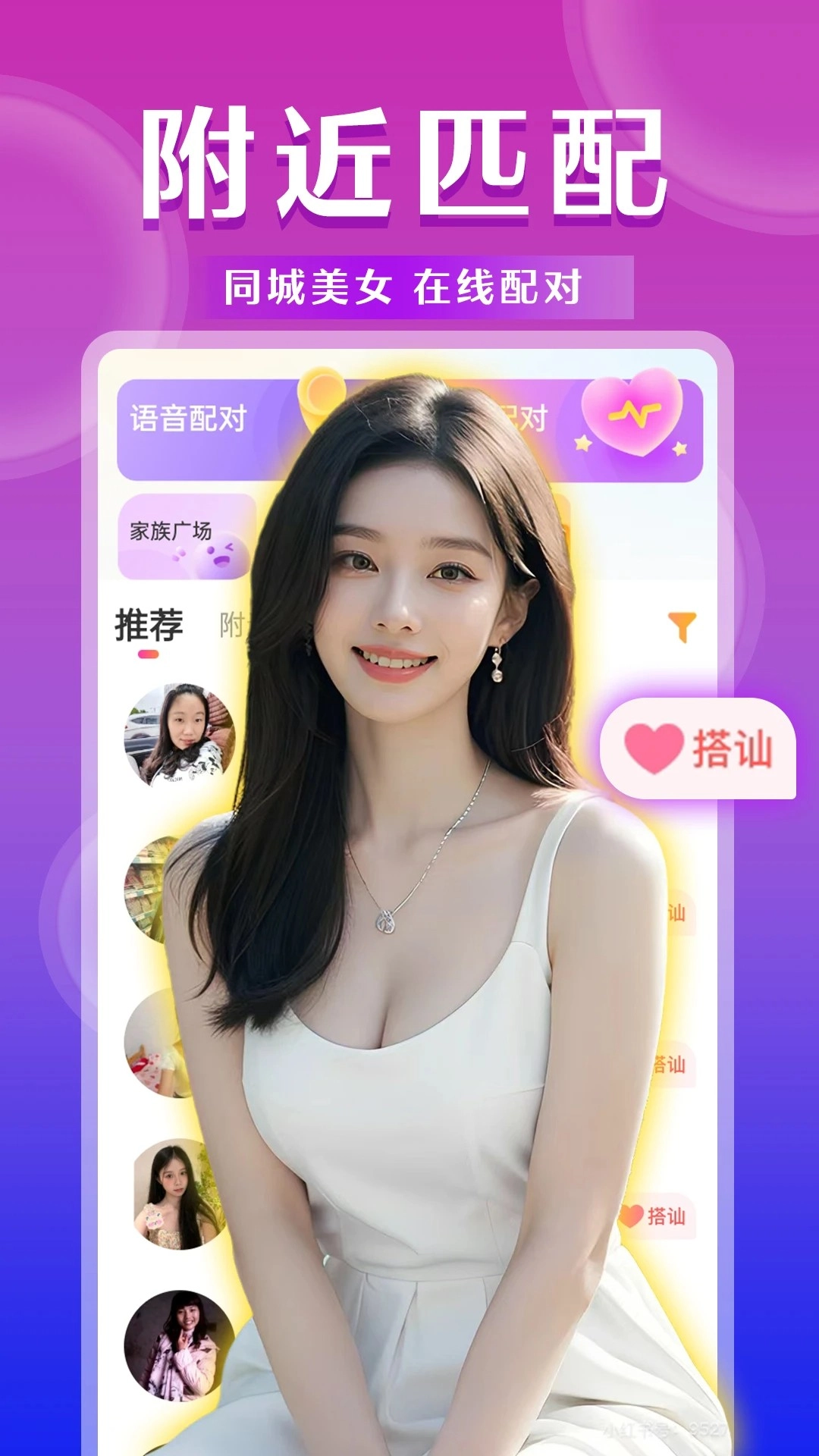 陌生陌泡约会正版-图2