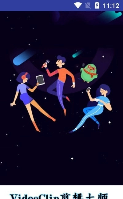 VideoClip剪辑大师图2