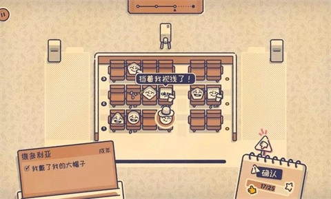 这个座位有人坐吗测试版截图2