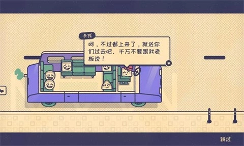 这个座位有人坐吗测试版截图4