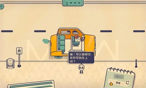 这个座位有人坐吗测试版截图1