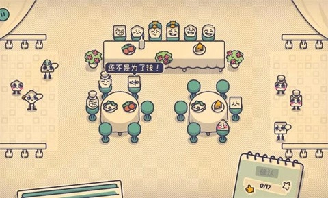 这个座位有人坐吗测试版截图3