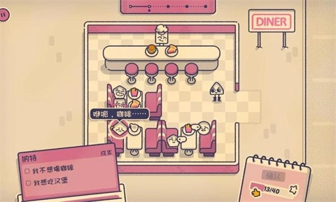 这个座位有人坐吗测试版截图0