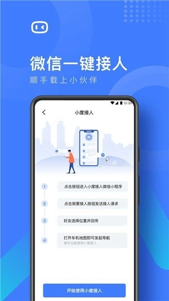 度小镜免费版图3