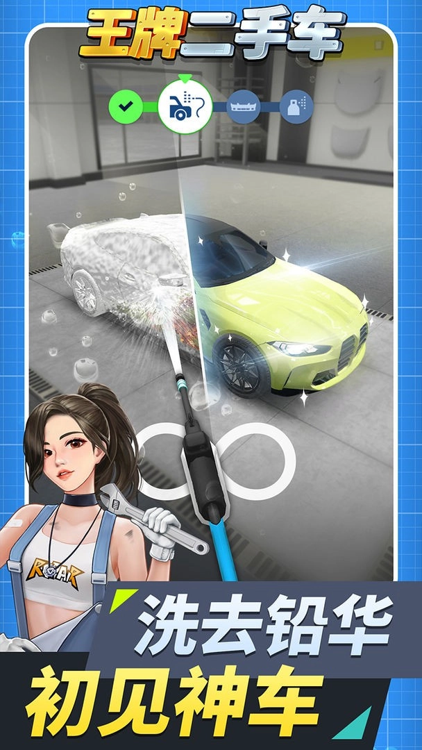 王牌二手車-截圖1