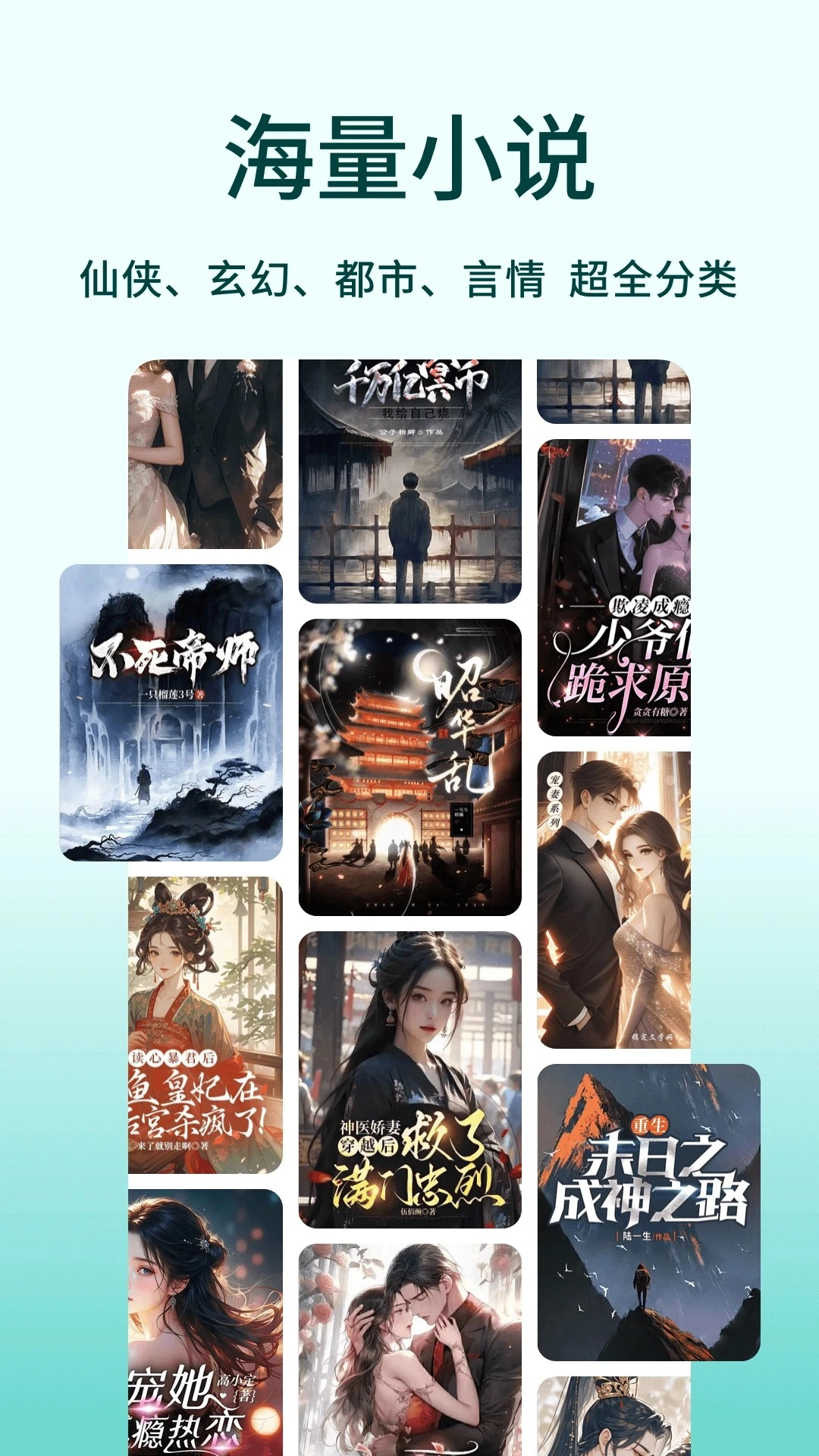 追书阅读免费版