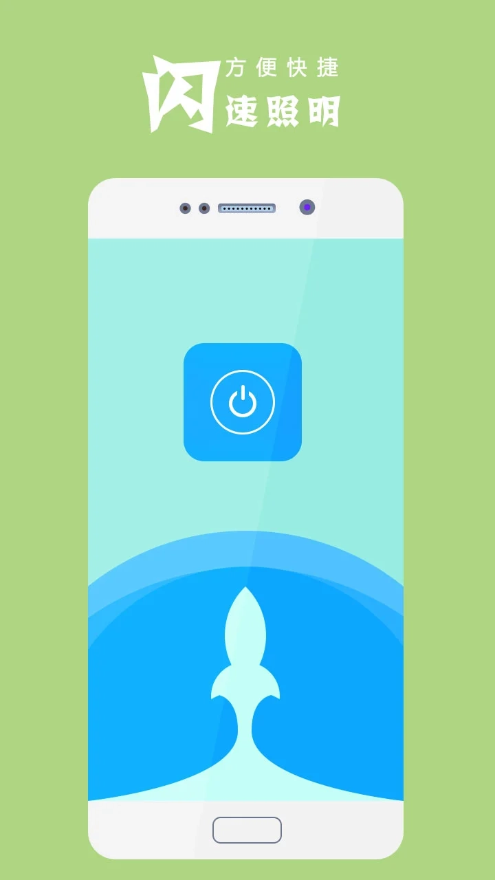 手电筒极速老版图2