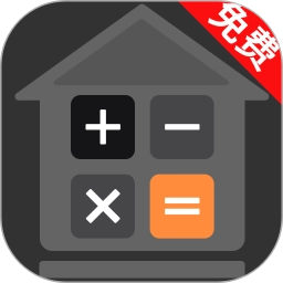 建工计算器免费老版