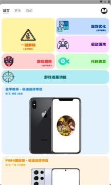 画质mxpro纯净版图1