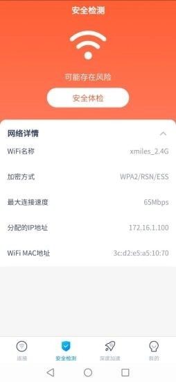 5GWiFi钥匙图1