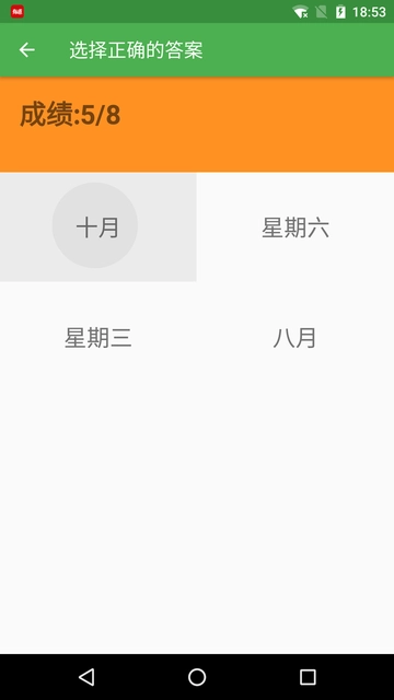 英文数字训练纯净版图3