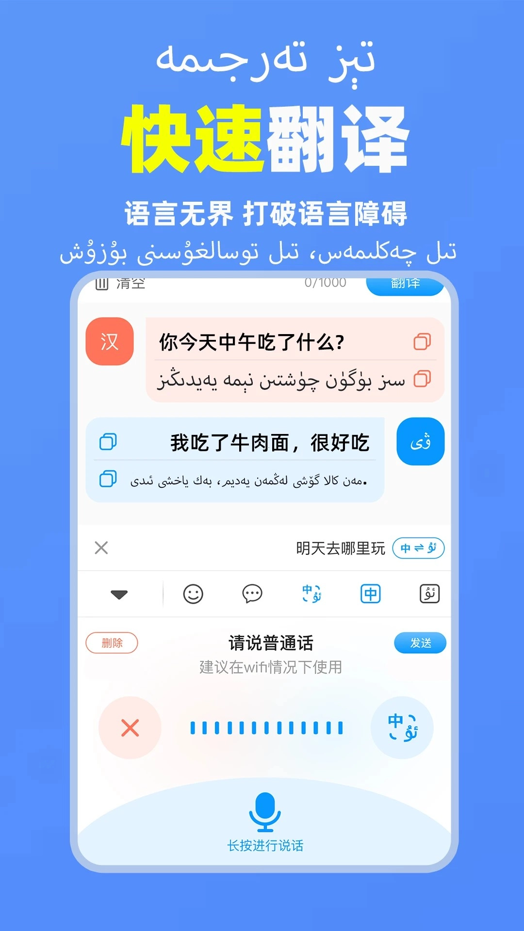 搜度维语输入法免费正版图2