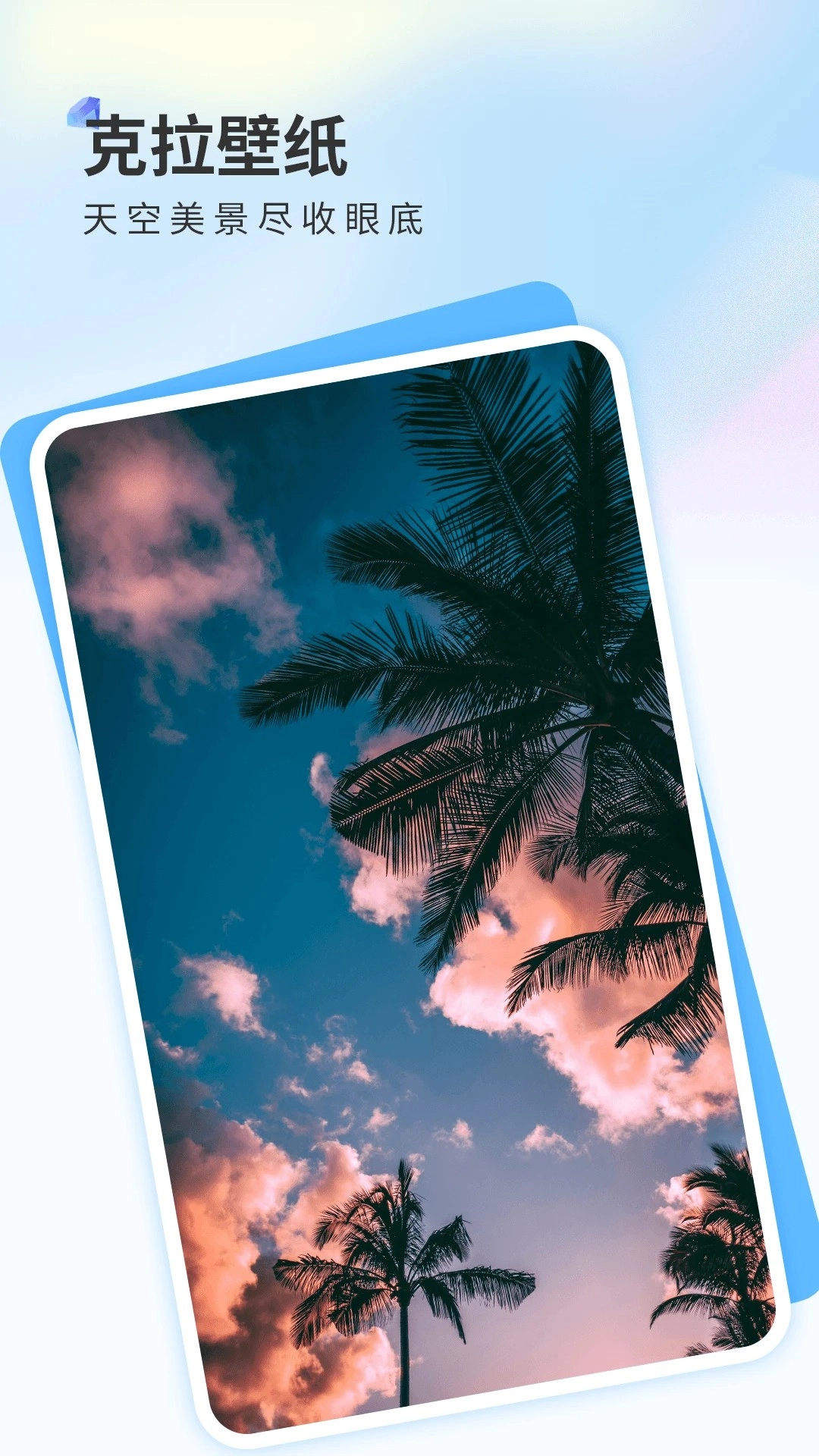 克拉壁纸老版图1