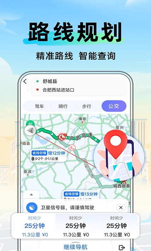 全景卫星实时导航免费正版图2