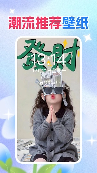 免費壁紙秀秀截圖1