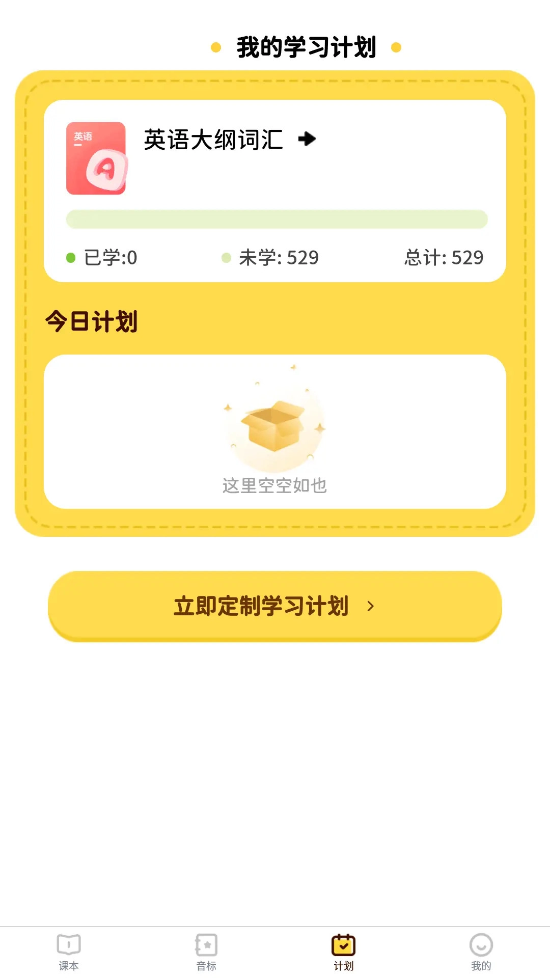 单词拼读王老版图3