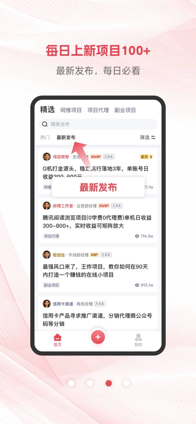 项目帮帮安卓版图2