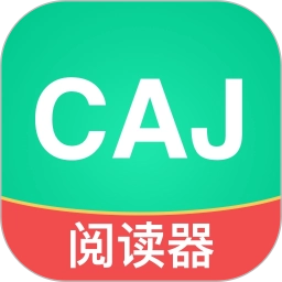 CAJ文献阅读器老版