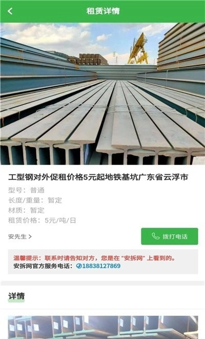 安拆网图3