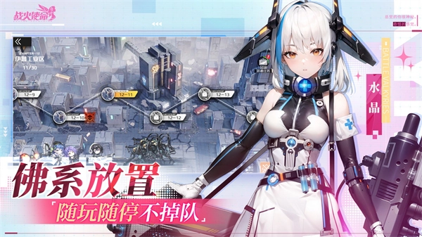 战火使命安卓直装版图1