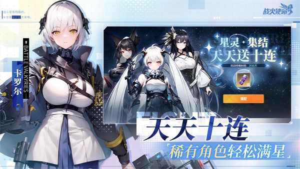 战火使命安卓直装版图2