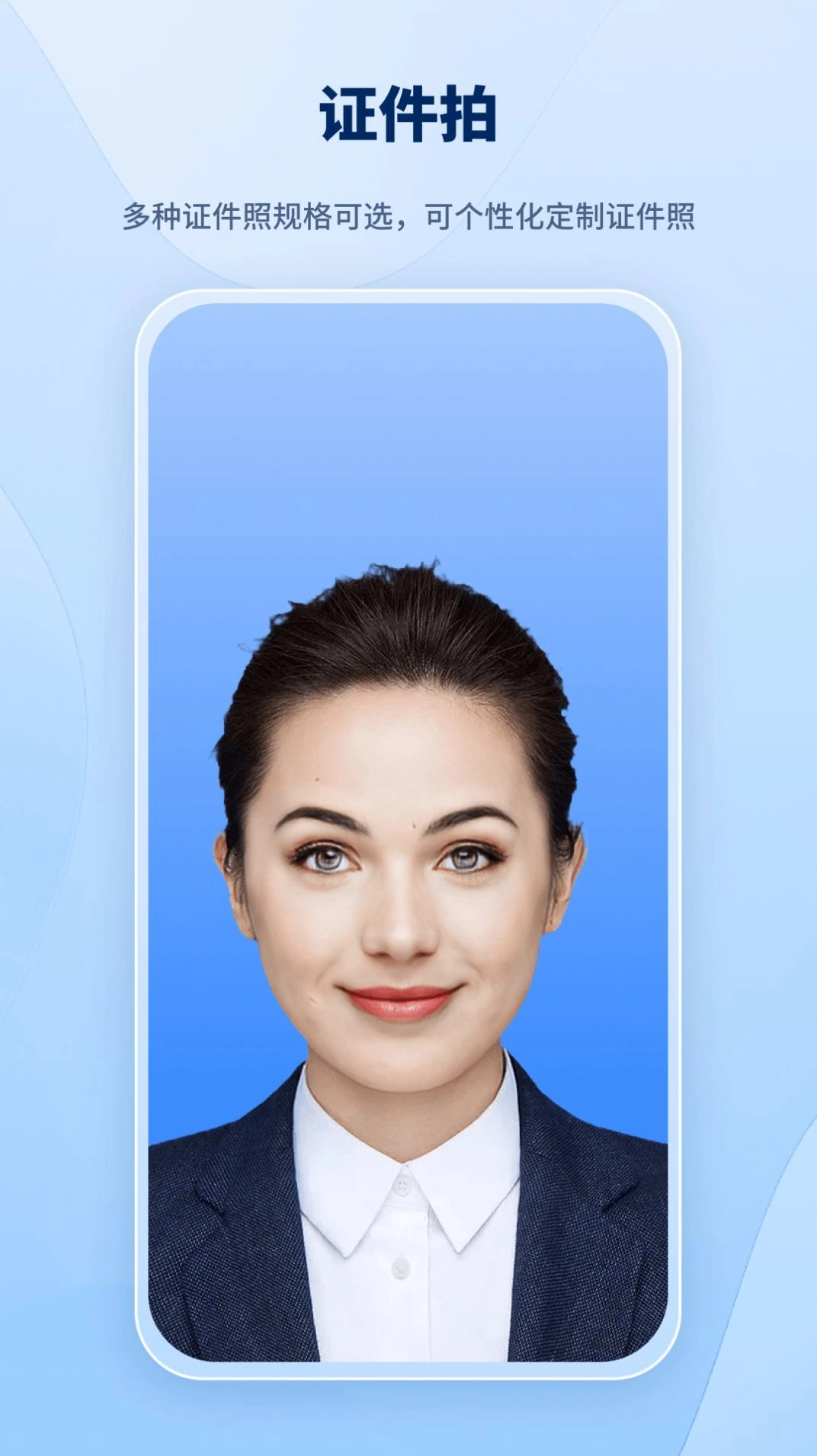 智能抠图助手安卓直装版图1