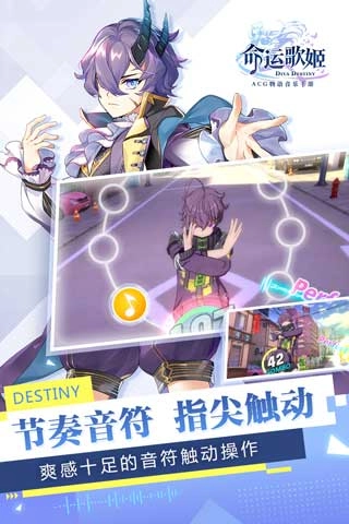命运歌姬通用版图4