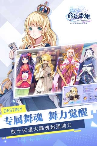 命运歌姬通用版图2