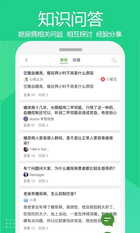 华益糖管家老版图2