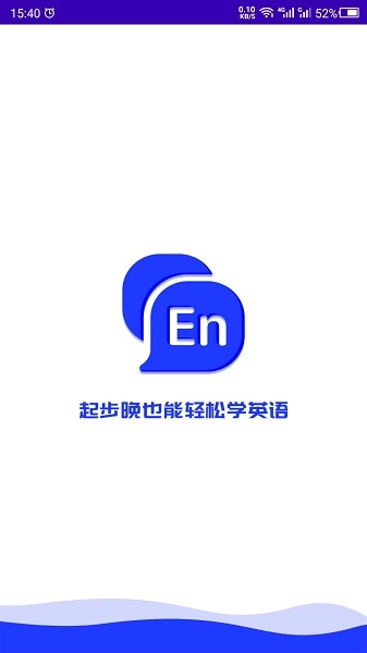 英语故事免费正版图3